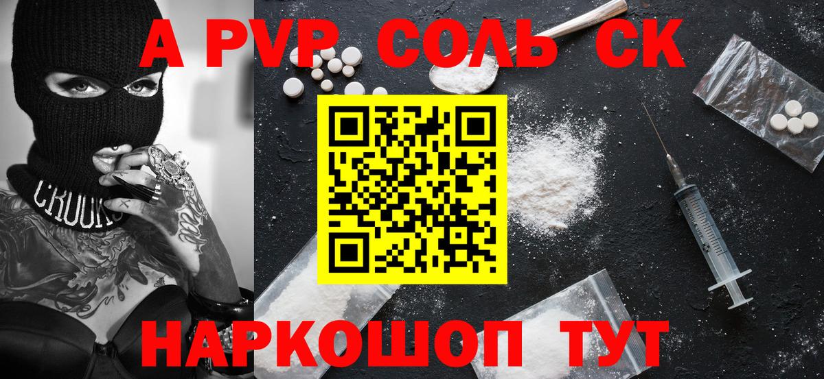 Alfa_PVP VHQ  A-PVP Crystall  Каспийск  Вход с VPN  A-PVP VHQ 