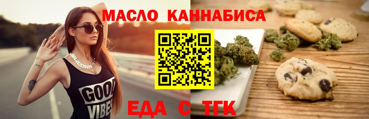 Каспийск  Cannafood марихуана  Вход с VPN 