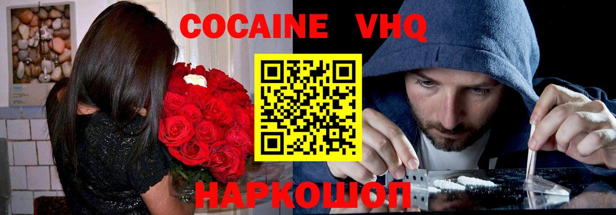 КОКАИН Эквадор Каспийск