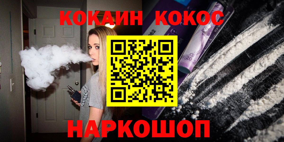 Кокаин Columbia  Cocaine VHQ  Каспийск  Вход с VPN 