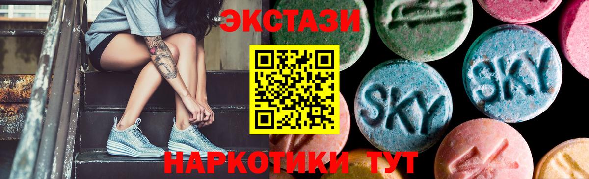 Ecstasy круглые Каспийск