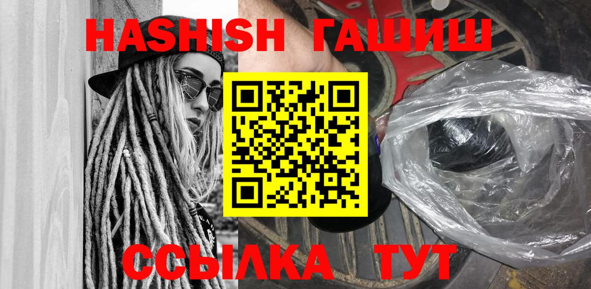 ГАШ 40% ТГК  Гашиш AMNESIA HAZE  Каспийск  Вход с VPN 