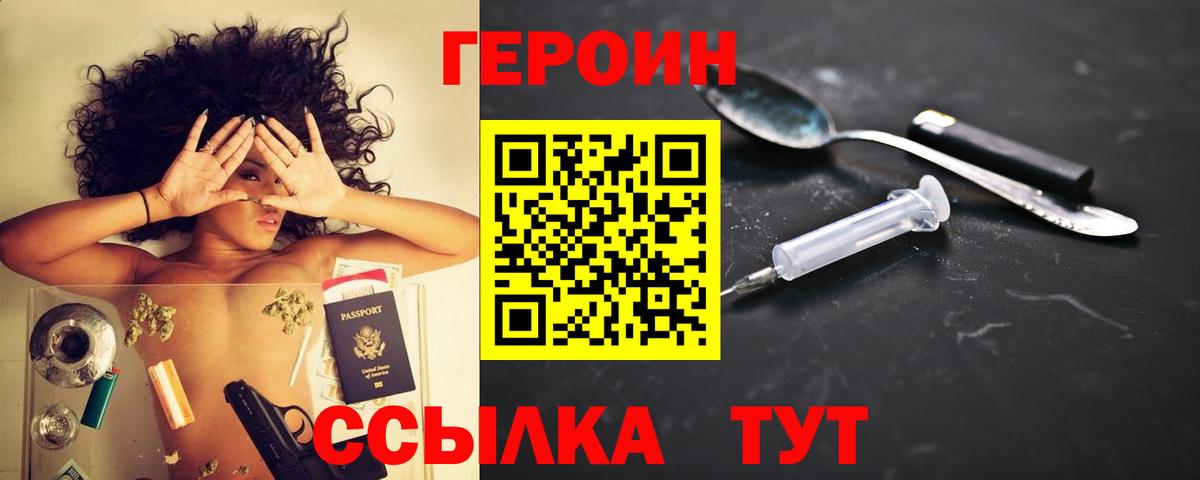 Героин афганец Каспийск