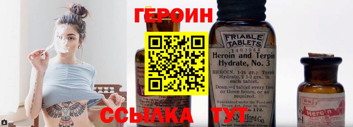 Героин белый  ГЕРОИН  Каспийск  Вход с VPN 