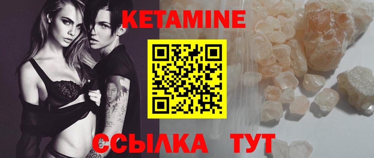 Каспийск  КЕТАМИН VHQ  Кетамин ketamine  Вход с VPN 