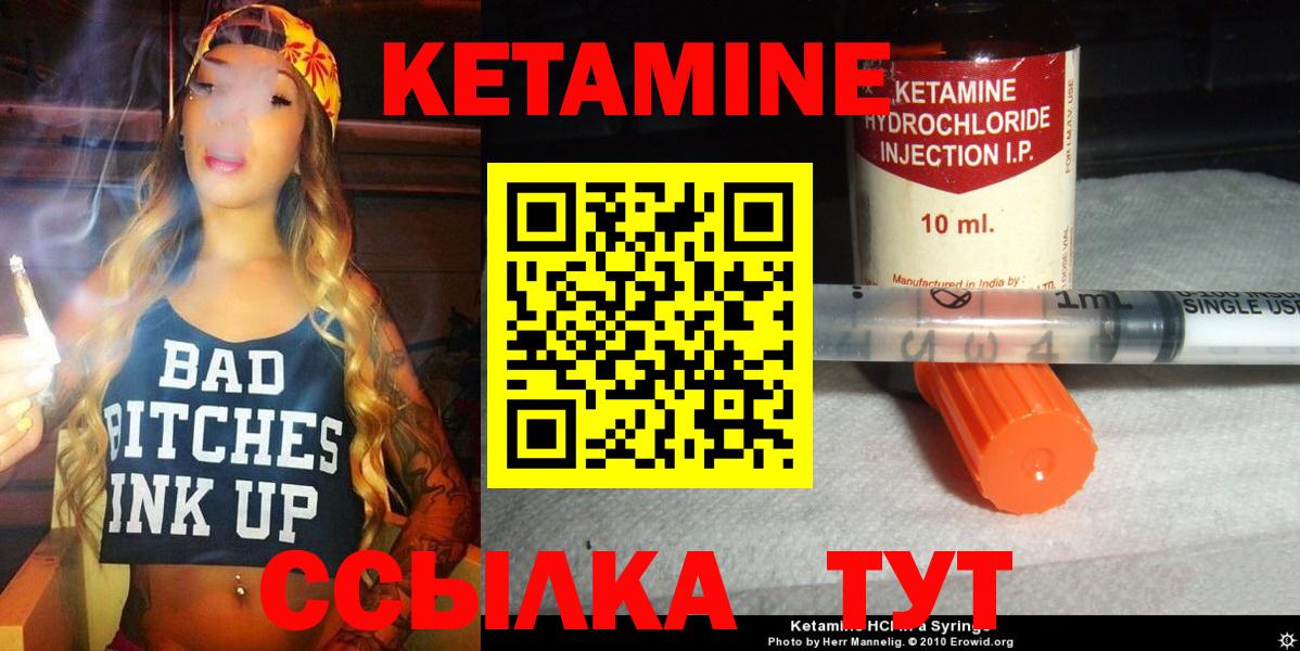 Кетамин VHQ Каспийск