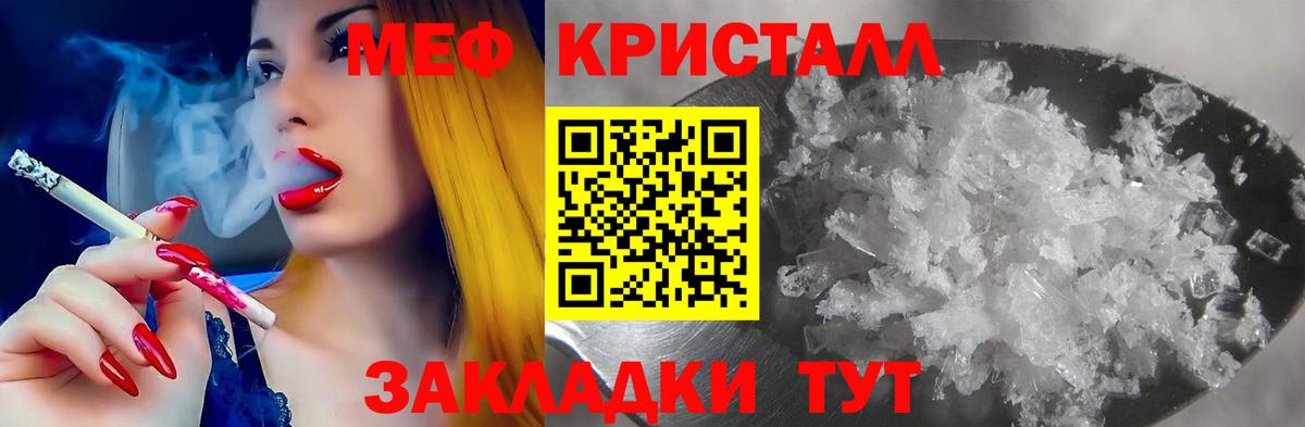 МЕФ мука Каспийск