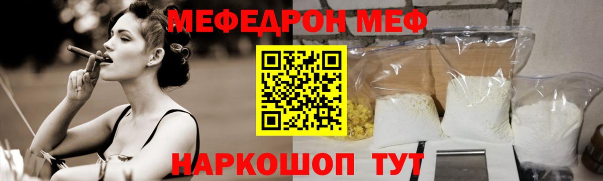 Меф мяу мяу  Вход с VPN  Меф  Каспийск 
