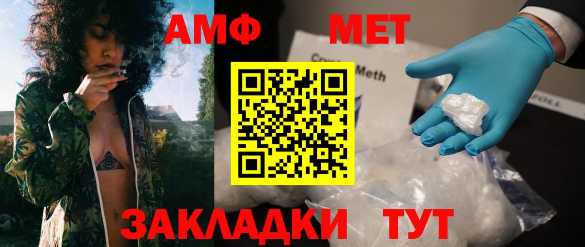 Первитин  Вход с VPN  Каспийск  Метамфетамин Декстрометамфетамин 99.9% 