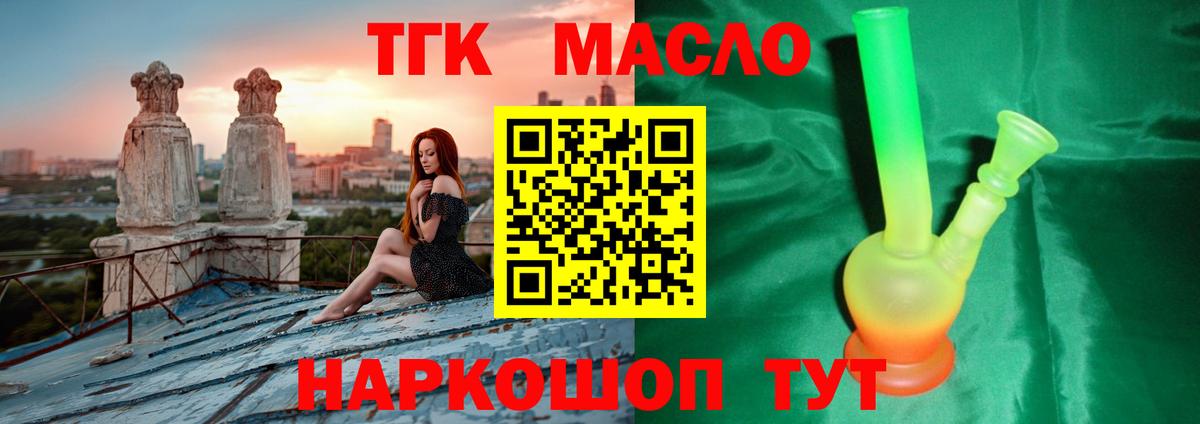 Каспийск  Дистиллят ТГК гашишное масло  Вход с VPN  Дистиллят ТГК вейп с тгк 